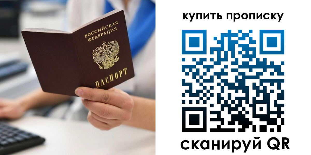 временная регистрация гарантия в Прокопьевске