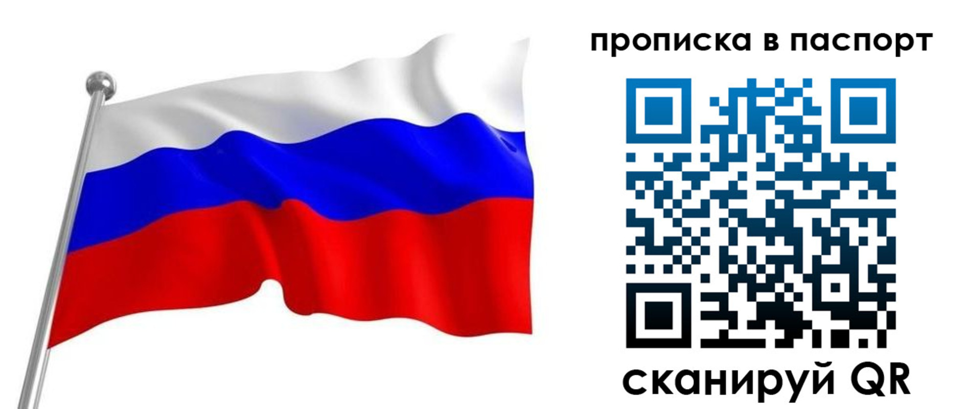 прописка для работы в Прокопьевске