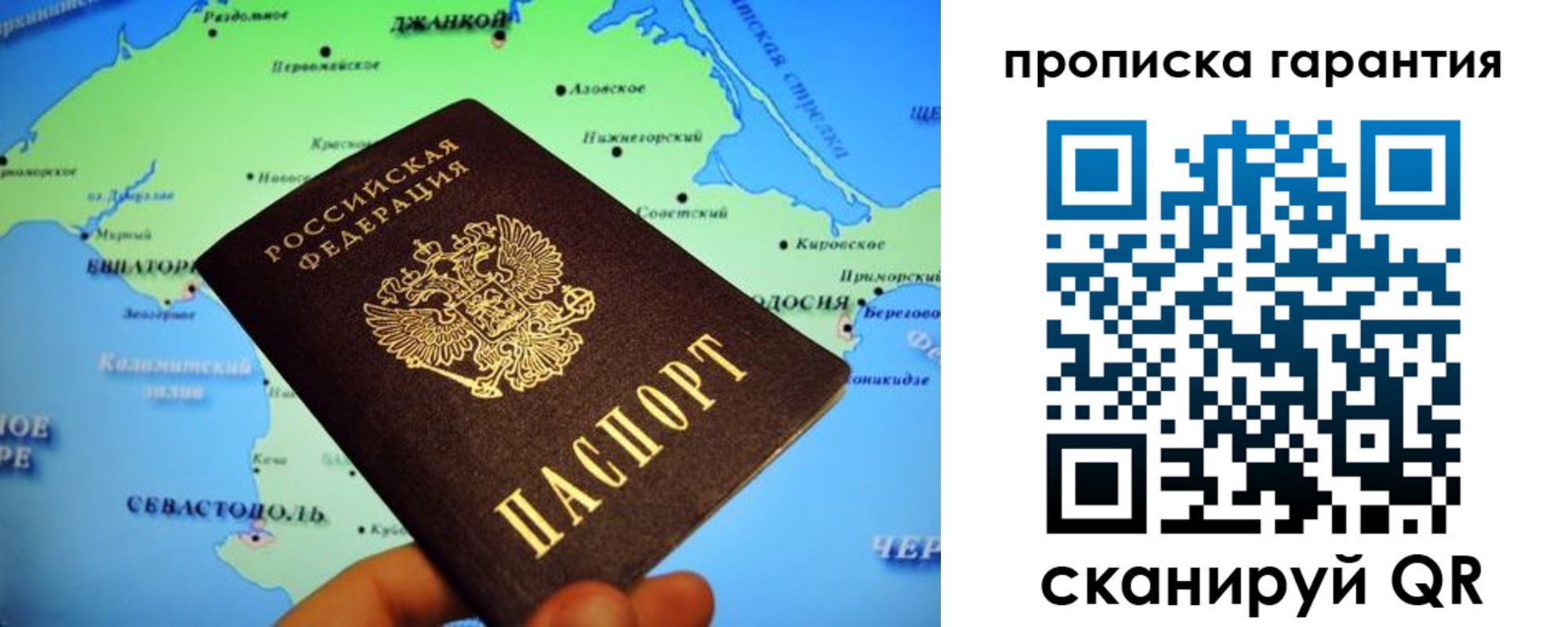 прописка в квартире в Прокопьевске