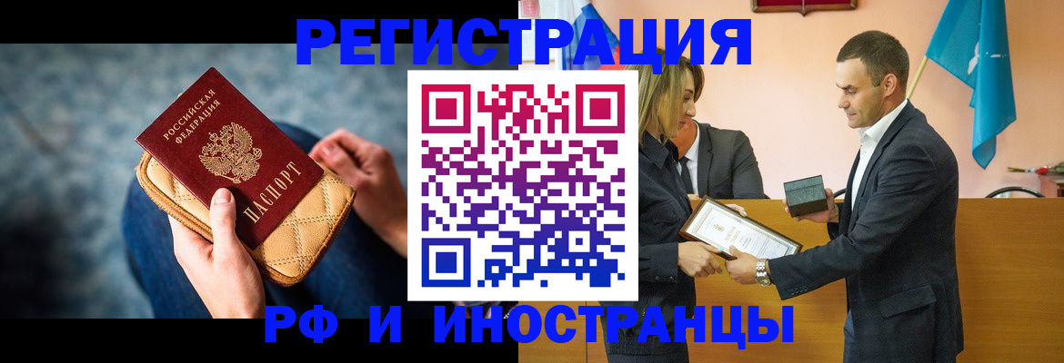 прописка для военкомата в Прокопьевске