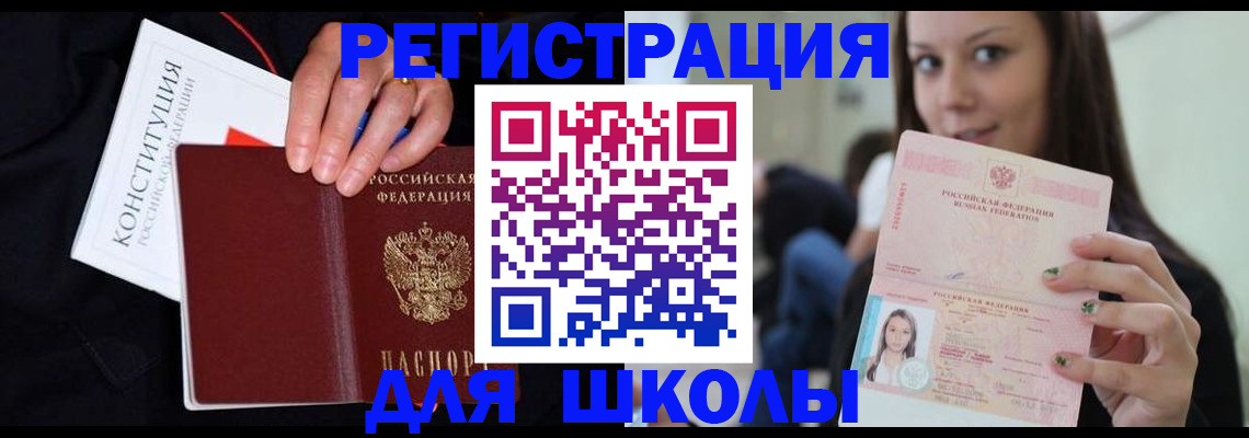 прописка регистрация в Прокопьевске