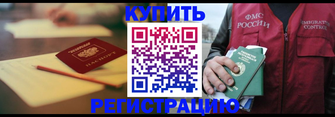 миграционный учет в Прокопьевске
