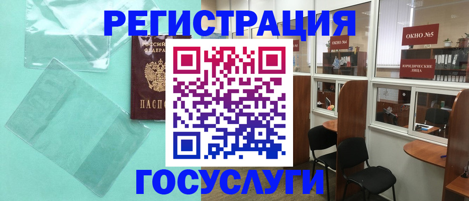 регистрация для дет. сада в Прокопьевске